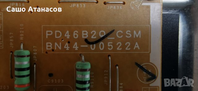 SAMSUNG UE40ES8000S с дефектна матрицата , BN44-00522A , BN41-01800B , BN41-01790C ,WIDT20R ,WIBT30A, снимка 5 - Части и Платки - 41570338