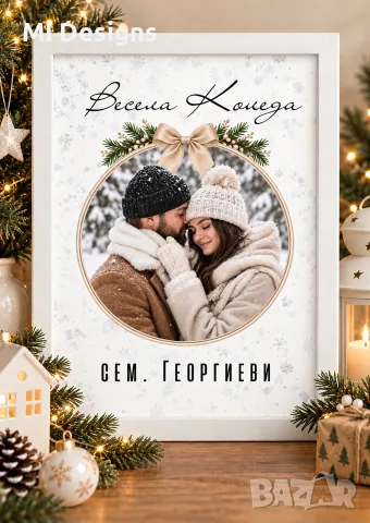 🎄 Персонализирана коледна картина със снимка – „Весела Коледа“