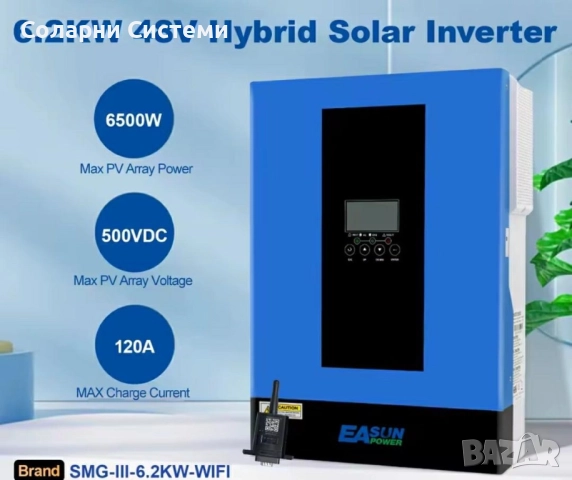 Easun хибриден инвертор 48/12V 