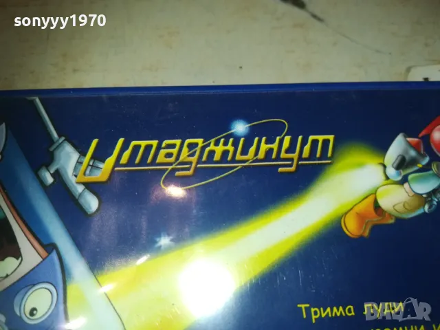 УМАГЖИНУМ ДВД 0710241120, снимка 15 - Анимации - 47491608