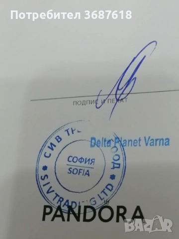 Висулка Pandora Плувай смело, снимка 2 - Колиета, медальони, синджири - 53329053