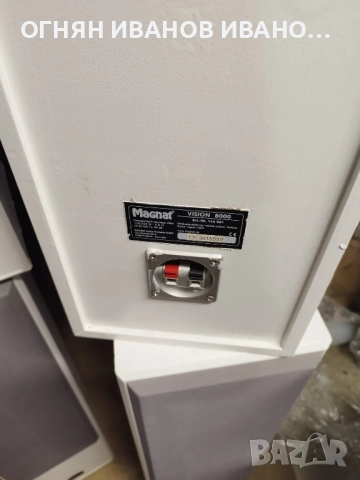 Magnat vision 8000 - 4 бр. от Германия , снимка 6 - Тонколони - 51572084