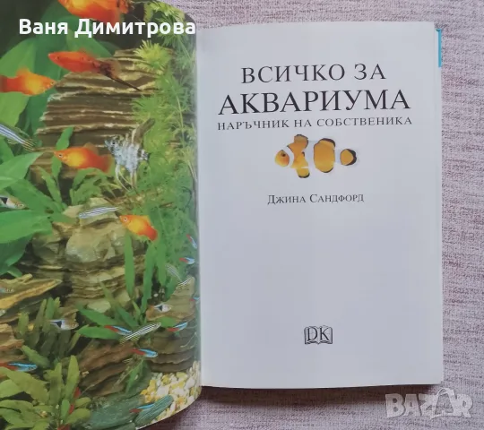 Всичко за аквариума , снимка 2 - Други - 55792822