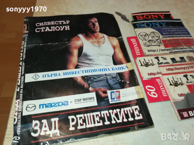 ЗАД РЕШЕТКИТЕ ДВД 2102251055, снимка 3 - DVD филми - 49218888