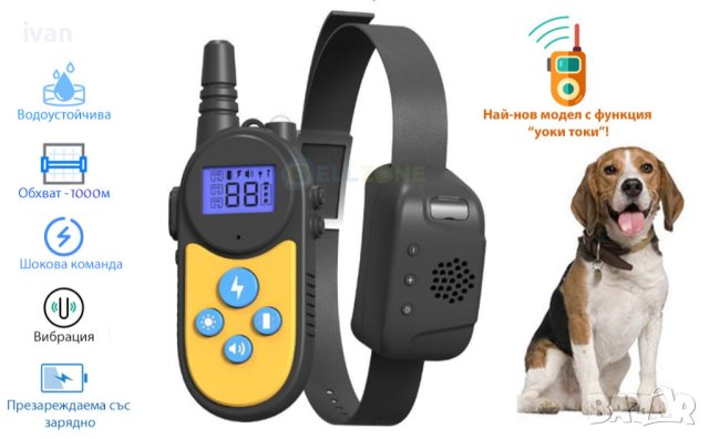 1500  метра Електронен нашийник за обучение на куче с оция радио гласови команди , снимка 1 - Стоки за кучета - 40865357