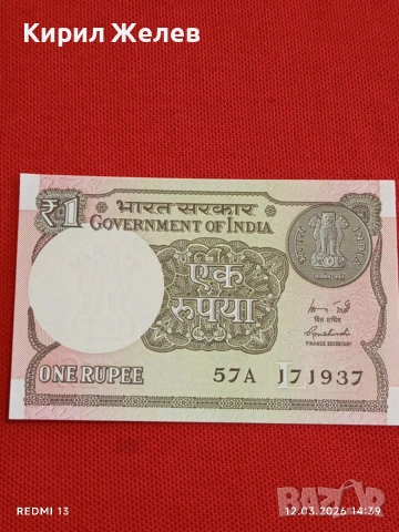 Банкнота ИНДИЯ много красива перфектно състояние непрегъвана за КОЛЕКЦИЯ ДЕКОРАЦИЯ 54066, снимка 4 - Нумизматика и бонистика - 53812189