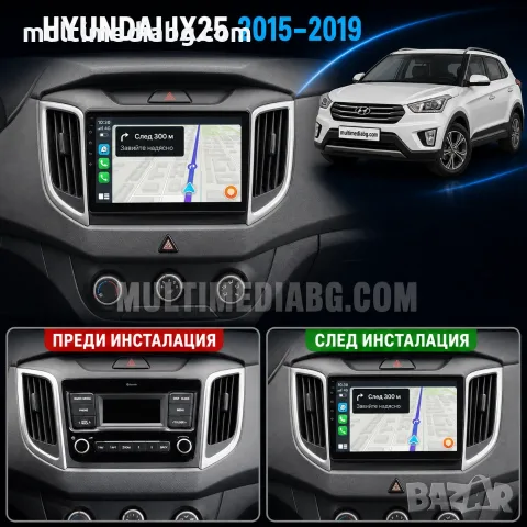 Hyundai IX25 2015 - 2019 Мултимедия Навигация Android, снимка 2 - Аксесоари и консумативи - 50069095
