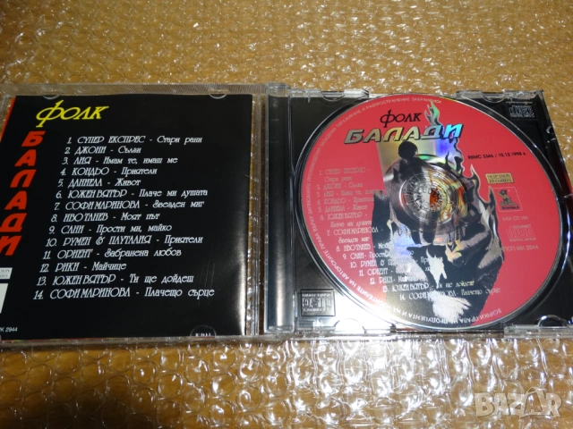 избрани балади на PAYNER и АРА Аудио - Видео ..., снимка 12 - CD дискове - 53865226