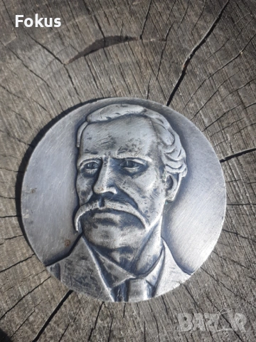 Настолен медал плакет Раковски