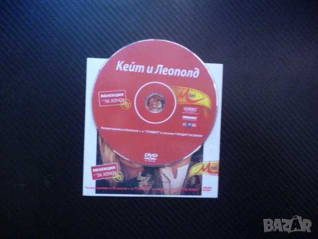 Кейт и Леополд DVD филм комедия забавен лек любов комичен Мег Райън Хю Джакман фентъзи аристократ, снимка 2 - Комедии - 53077387