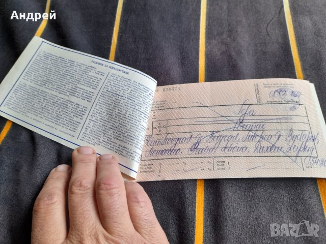 Стар билет БДЖ #2, снимка 2 - Други ценни предмети - 39479135