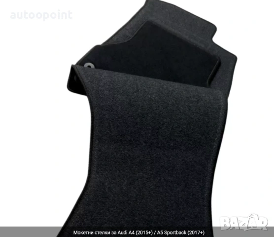 Мокетни стелки за Audi A4 (2015+) / A5 Sportback (2017+) Petex, снимка 3 - Аксесоари и консумативи - 53731499