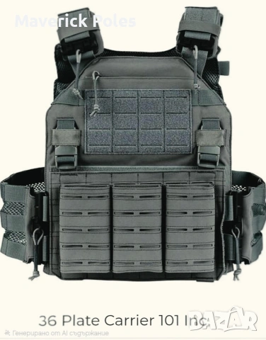 Бронежилетка висок клас. 