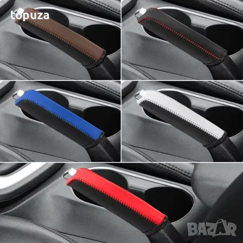 Кожен калъф за ръчна спирачка универсален, снимка 3 - Аксесоари и консумативи - 50210724