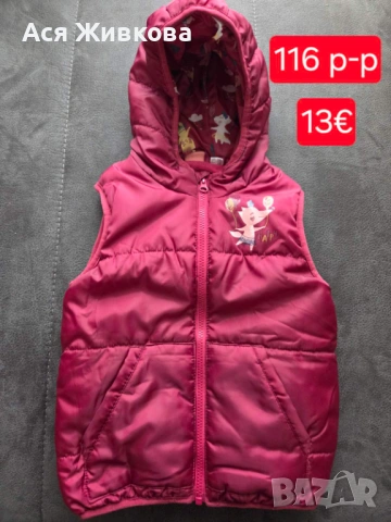 Момичешки грейки