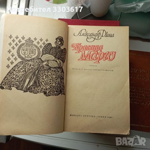 Подарявам книги от български писатели в миналото, снимка 17 - Художествена литература - 44243123