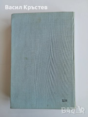 Книги 10 бр., - стари и нови, - "Анатомия и физиология на човека", - "Души в окови", - АКУ-АКУ и др., снимка 2 - Други - 51394604