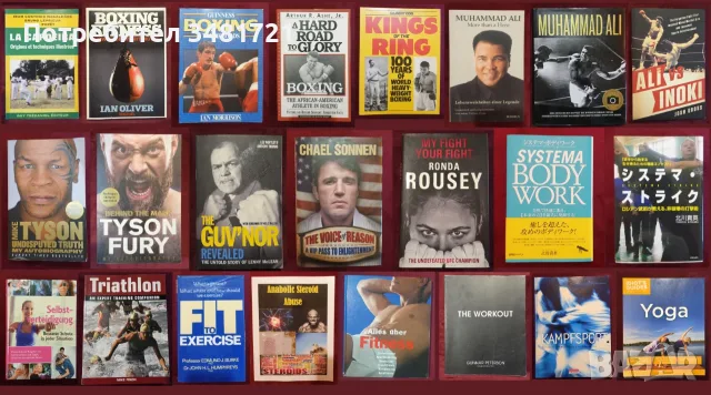 Бойни изкуства, MMA, бокс, спорт и тренировки - 23 книги