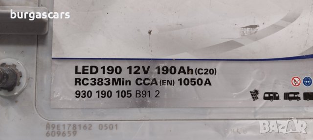 Автомобилен акумулатор Varta 12V, 190Ah, 1050A, Professional 930 190 105 B91 2- 350лв, снимка 3 - Аксесоари и консумативи - 44227939