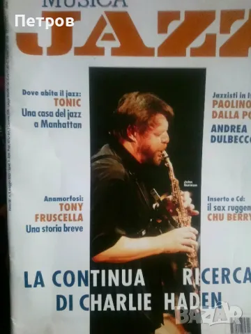 джаз списания и дискове-Италия, снимка 10 - Колекции - 49694463