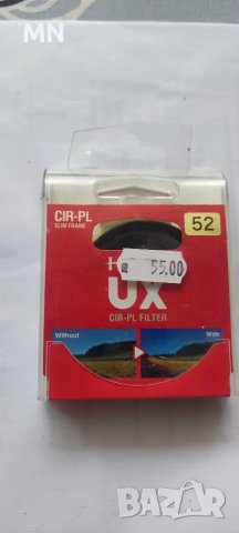 филтър Hoya CIR-PL HD DIGITAL (Circular Polarising) 52 mm