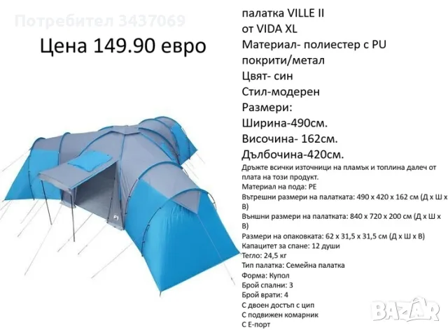РАЗЧИСТВАМЕ СКЛАДА спортни артикули от 24.90 евро, снимка 4 - Спортна екипировка - 55750666