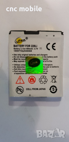 Батерия Vodafone 227 - Vodafone 228 - Vodafone 236