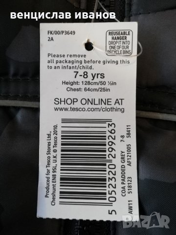 Детско яке, снимка 3 - Детски якета и елеци - 38602738