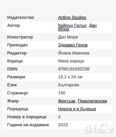 Колекция комикси - приключенски, фентъзи, снимка 13 - Списания и комикси - 51956419