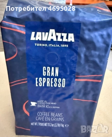 Кафе Лаваца, Капсули, Кафе на зърна,Кафе машини,Консулмативи, снимка 11 - Други - 52926533