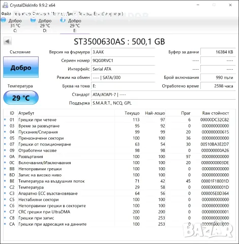 Продавам геймърски компютър i7-4820K + GTX 1070 OC 8GB, снимка 11 - Геймърски - 56334741