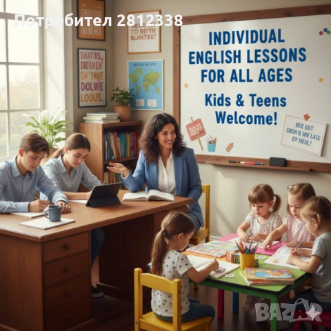 Индивидуални уроци по Английски