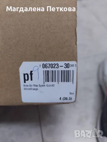 Нови маратонки Nike Air Max , снимка 7 - Маратонки - 47815666