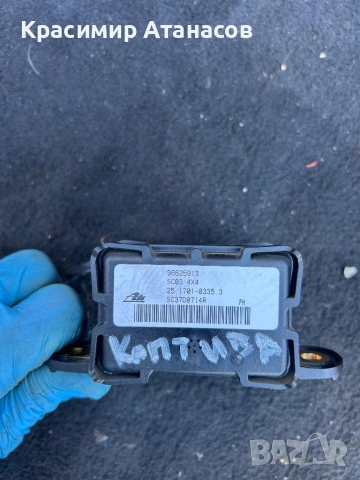 96625913. Сензор ESP за Шевролет каптива 2.0 CDTI. 25.1701-0335.3, снимка 9 - Части - 51659399