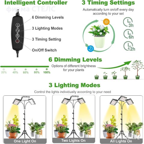 Лампа за отглеждане на растения STELS, Трипод, Таймер, 150 LED, Черен , снимка 3 - Други - 41687178