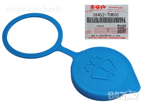 Капаче за казанче течност за чистачки за СУЗУКИ СУИФТ SUZUKI SWIFT 3845270B00 38452-70B00 OEM SUZUKI