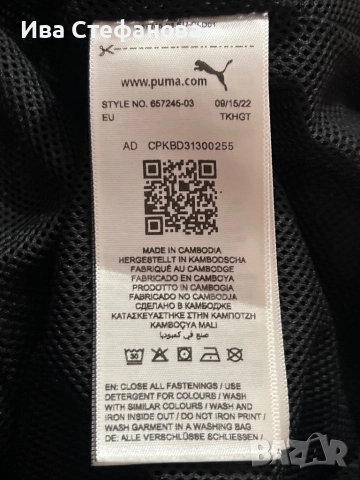Ново спортно оригинално  яке горнище ветровка Puma Пума, снимка 6 - Якета - 51851092