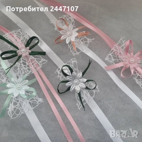 Сватбени гривни