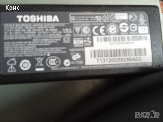 Зарядно за лаптоп Тошиба 