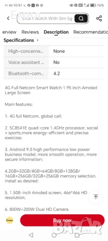Продавам смарт часовник с опция за SIM карта , снимка 12 - Мъжки - 53473968