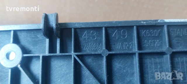 телевизор LG модел.43UK6470PLC оригинална стойка MAZ659864, снимка 3 - Стойки, 3D очила, аксесоари - 42147985