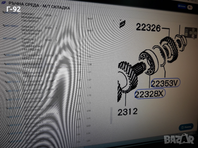 MD744342**NEU**MITSUBISHI**HYUNDAI**ШАЙБА ЗА СКОРОСТНА КУТИЯ  ***, снимка 9 - Части - 36331837