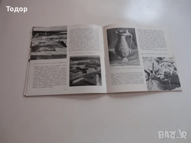 Книга Абритус Иванов , снимка 6 - Специализирана литература - 56241557