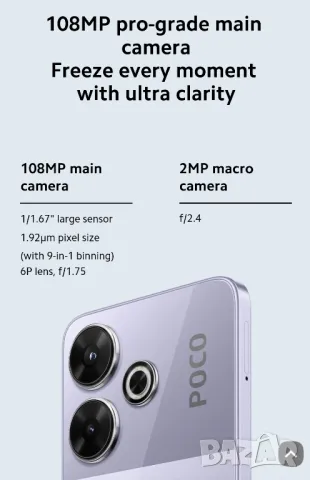 Xiaomi Poco m6 256/8 gb нов запечатан, снимка 3 - Телефони с две сим карти - 48672995