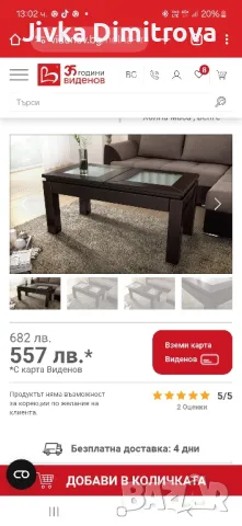 Маса Линда, снимка 3 - Маси - 49255419