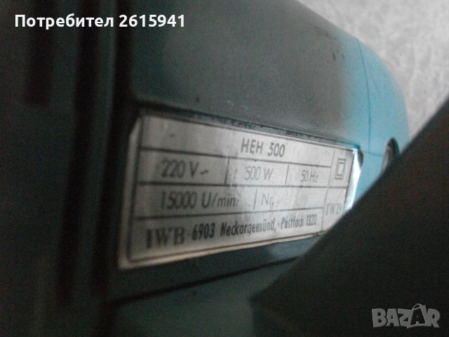 Немско Старо Качество Професионално Ел.Ренде-Хобел-90мм Ножове/500W-HEH500-Като Ново-АЛУМИНИЕВО, снимка 9 - Други инструменти - 40577765