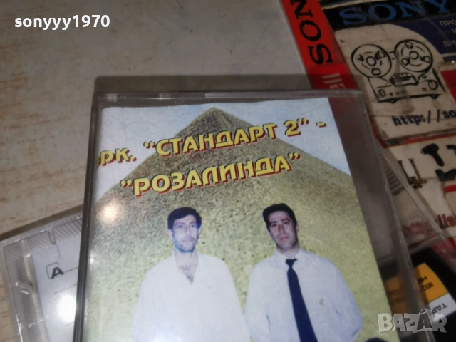 ОРК.СТАНДАРТ 2-РОЗАЛИНДА НА НОВА КАСЕТА-ХРОМ 0501261712, снимка 14 - Аудио касети - 52990825