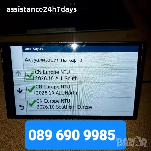 Обновяване на Garmin навигации с най-новите карти CN Europe NT/NTU 2026.10 на Европа и Азия и САЩ. , снимка 3 - Garmin - 28103321
