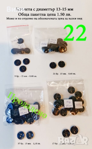 Копчета различни видове и размери в малки количества, снимка 14 - Други - 52029912