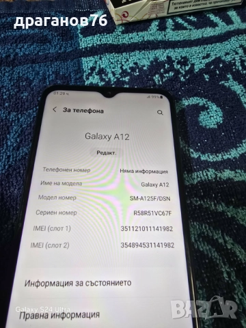 Samsung Galaxy A12 128GB 4GB RAM Dual, снимка 7 - Samsung - 52932689